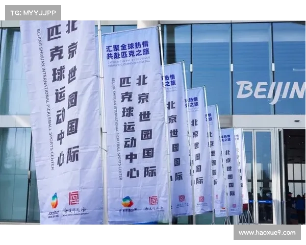 赛事中心五百盛大启幕汇聚全球顶级赛事打造体育文化新地标共创辉煌未来