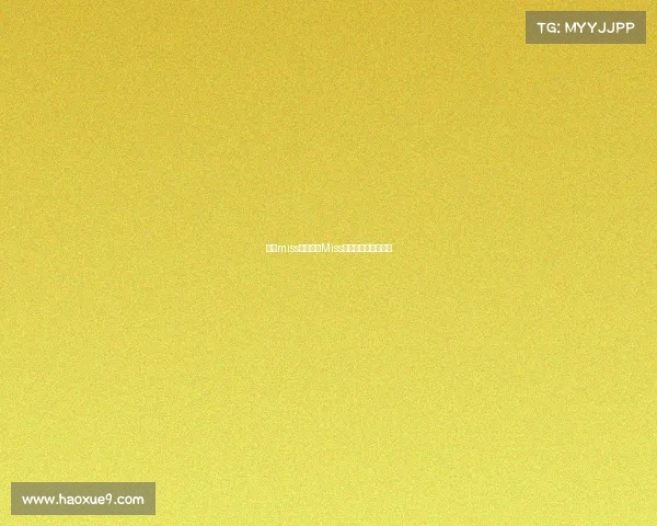 电竞miss身价—惊Miss年入千万的秘诀曝光